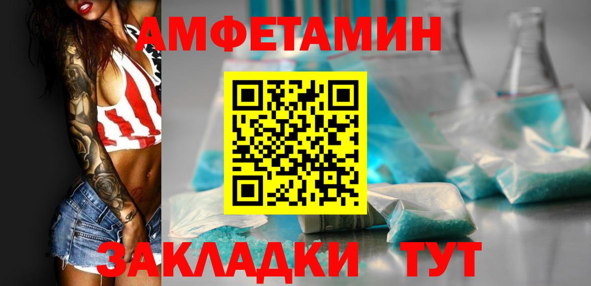 АМФЕТАМИН  Амфетамин 97%  Вход с VPN  Кумертау 