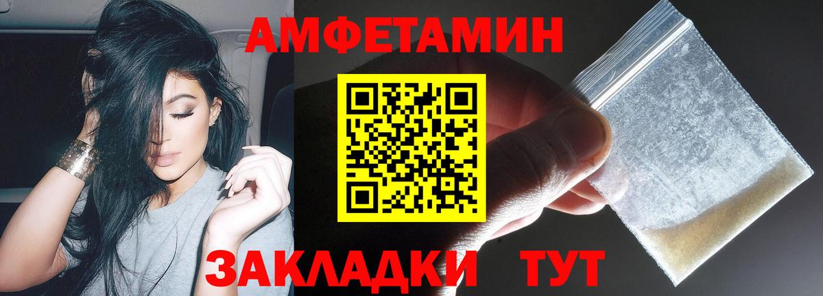 АМФЕТАМИН  Кумертау  Амфетамин VHQ 