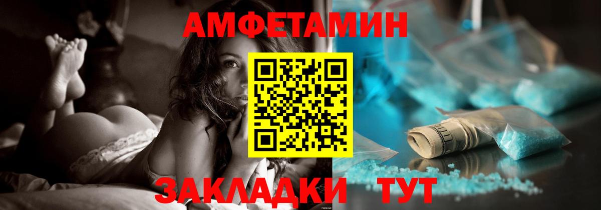 АМФЕТАМИН 97% Кумертау