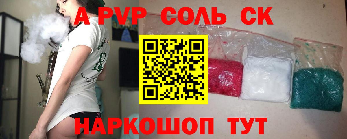 Кумертау  А ПВП СК  продажа наркотиков  Вход с VPN  А ПВП  APVP кристаллы  A PVP кристаллы 