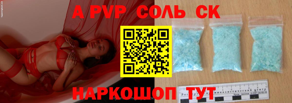 Alpha PVP VHQ  Alpha PVP  Alpha PVP СК КРИС  что такое   Alpha PVP VHQ  Кумертау 