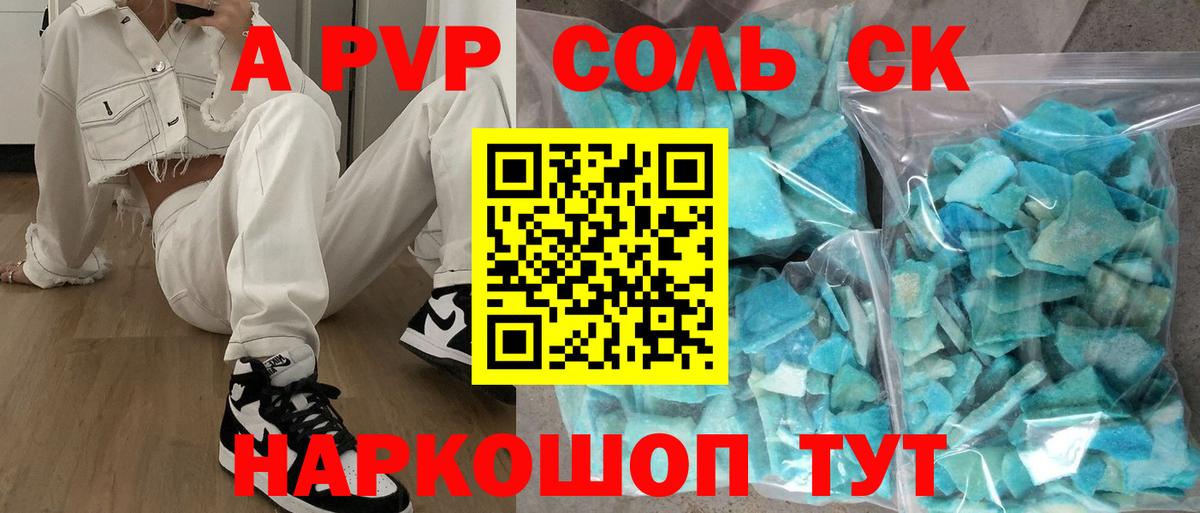 Alfa_PVP крисы CK Кумертау