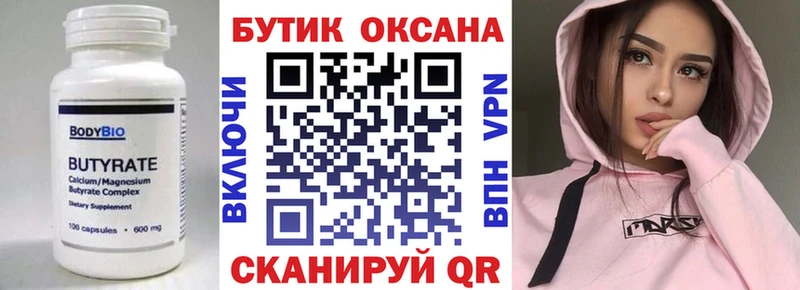 Бутират оксибутират  что такое   Кумертау 