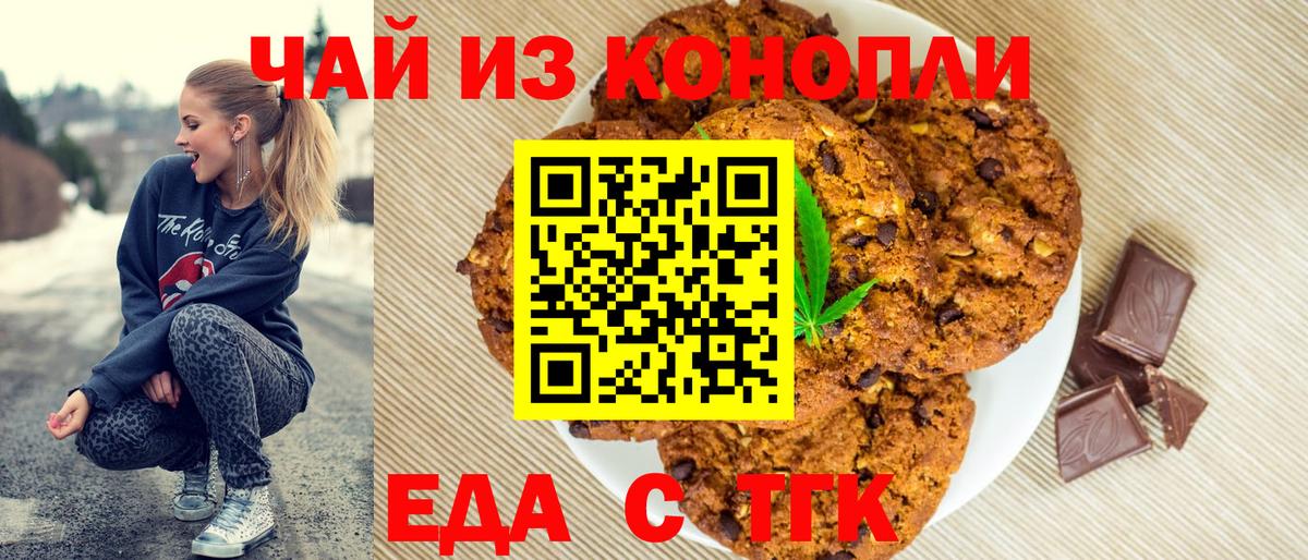 Cannafood конопля  Вход с VPN  Кумертау 