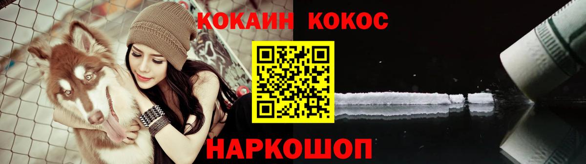 Cocaine Эквадор Кумертау