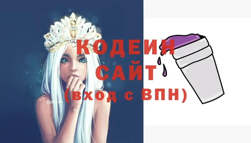 купить  сайты  Кумертау  Codein напиток Lean (лин) 