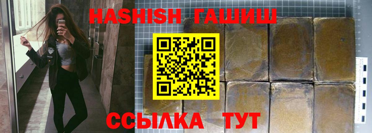 Гашиш гашик  Кумертау  ГАШИШ  Гашиш хэш 