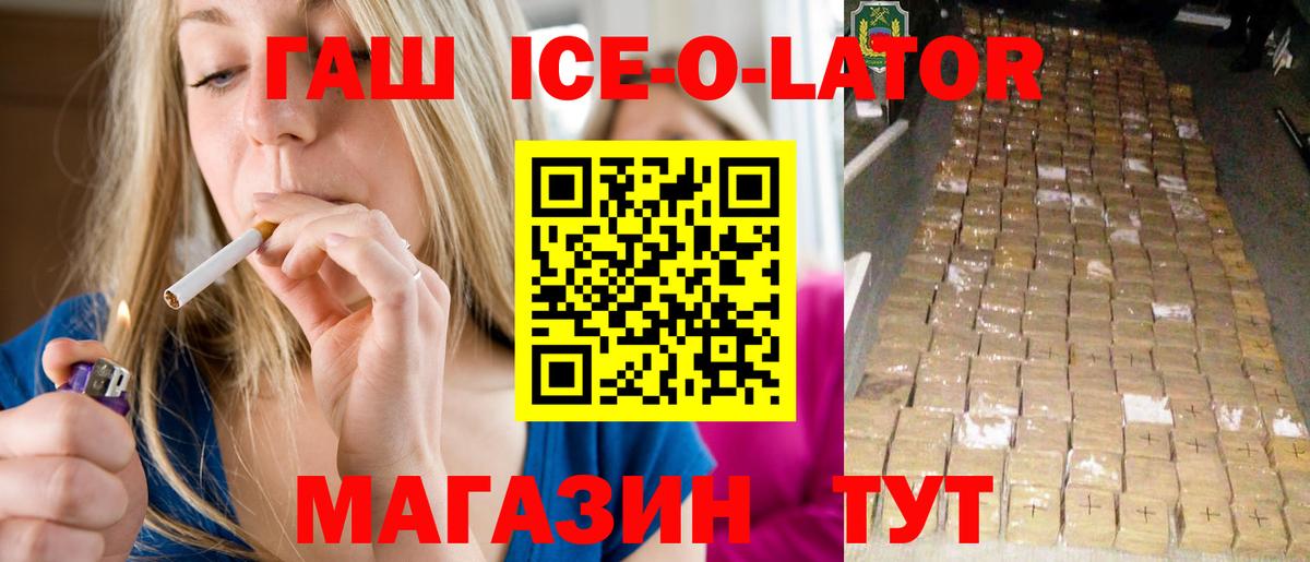 ГАШ гашик Кумертау