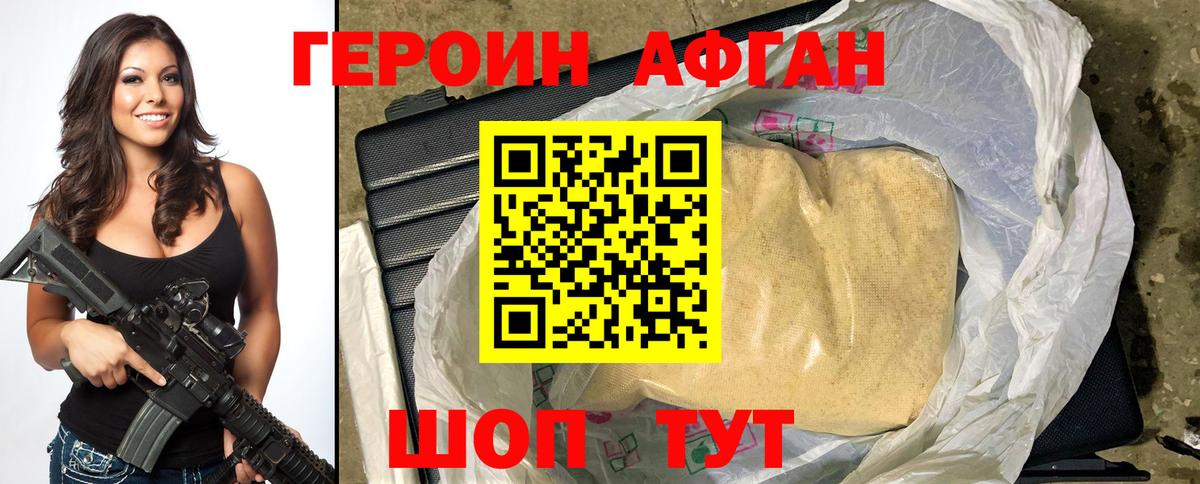 Кумертау  ГЕРОИН Афган  Вход с VPN 