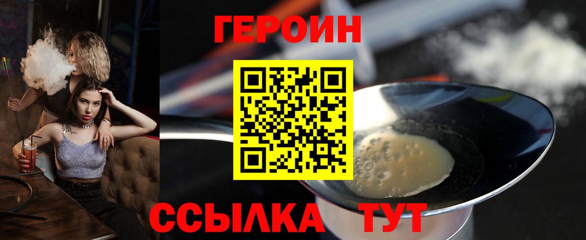 ГЕРОИН Афган Кумертау