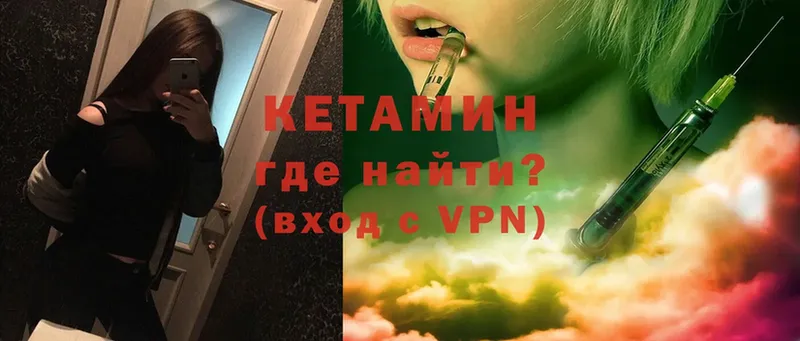 Кетамин ketamine  Кумертау 