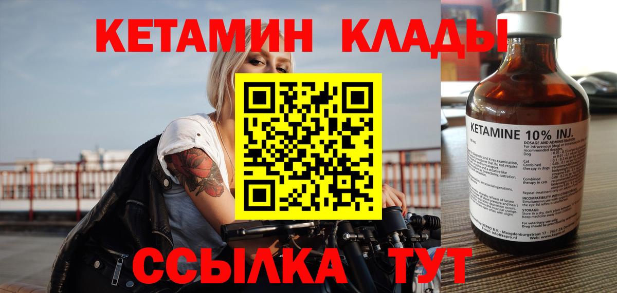 КЕТАМИН VHQ  блэк спрут как войти  Кумертау 