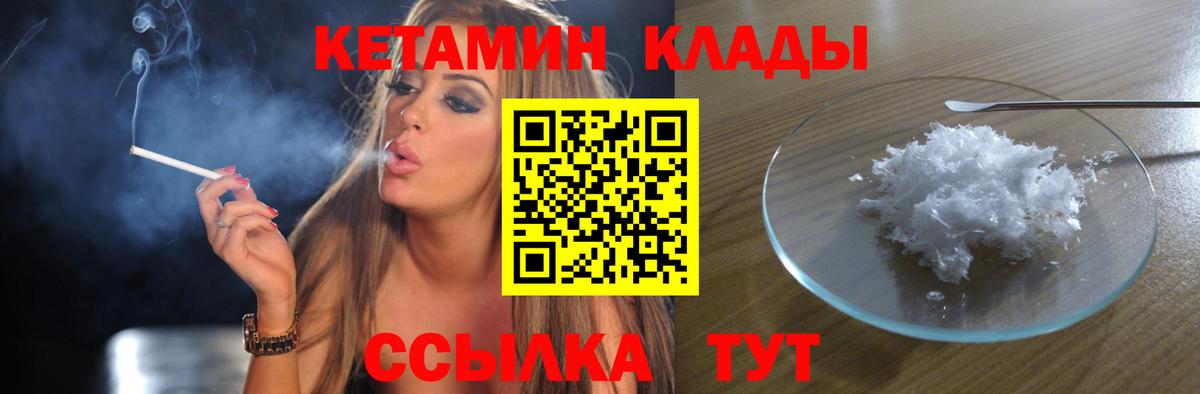 Кетамин ketamine  Кетамин ketamine  Вход с VPN  Кумертау 