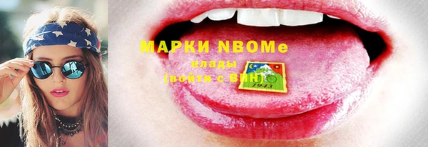 марки nbome Зеленокумск