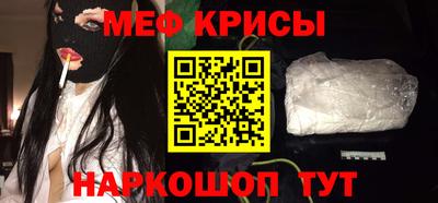 меф VHQ Кингисепп
