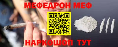 меф VHQ Кингисепп