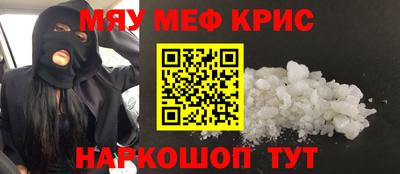 меф VHQ Кингисепп