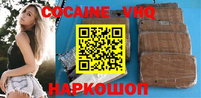 кокаин премиум Кимры