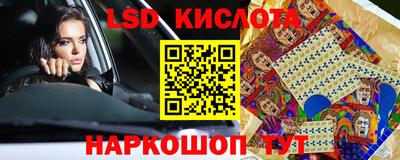марки lsd Мариинск