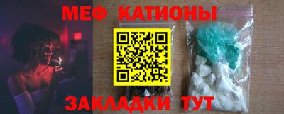 меф VHQ Кингисепп