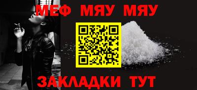 меф VHQ Кингисепп