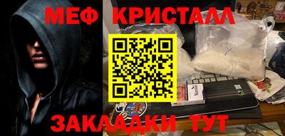 мяу мяу кристалл Апрелевка