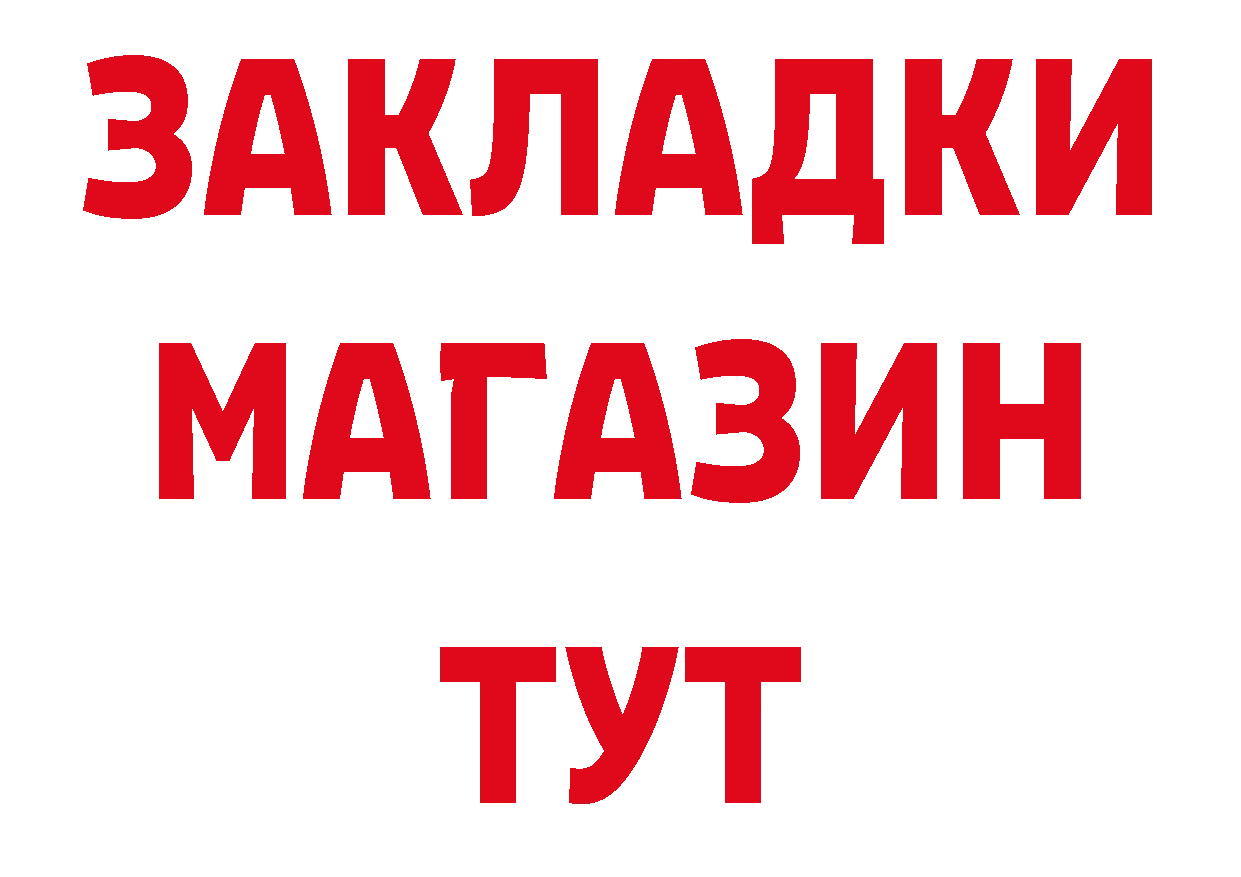 Где купить закладки? даркнет состав Кумертау