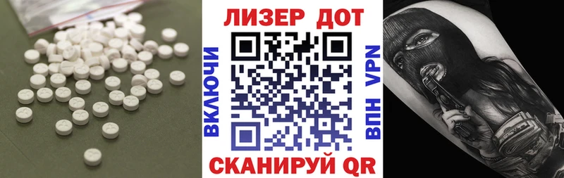 Лсд 25 экстази кислота  Кумертау 