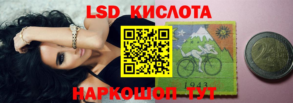 LSD-25 экстази  LSD-25 экстази ecstasy  Кумертау  ЛСД экстази ecstasy 