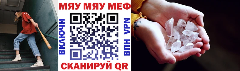 Меф 4 MMC Кумертау