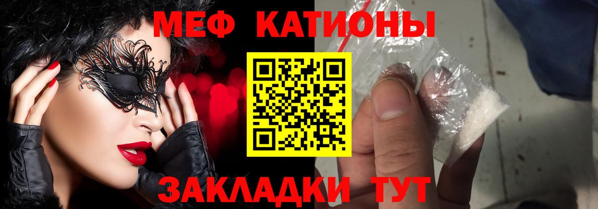 Мефедрон кристаллы Кумертау