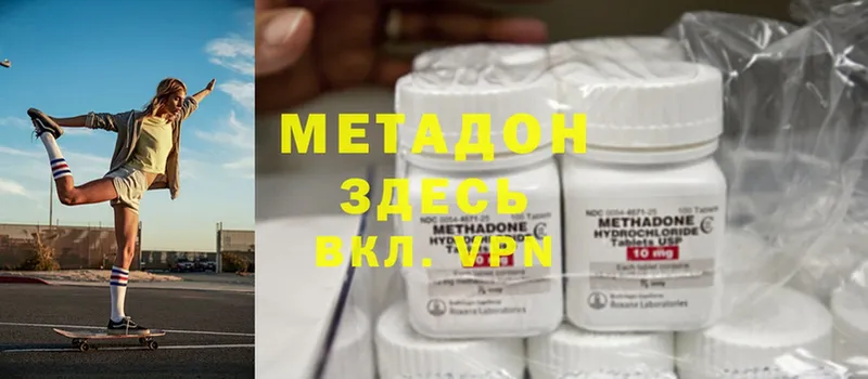 Метадон methadone  Кумертау 