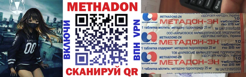 МЕТАДОН кристалл  Кумертау 