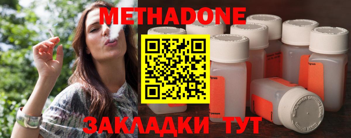 МЕТАДОН белоснежный  Метадон VHQ  Кумертау  Вход с VPN 