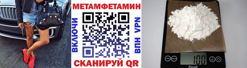 Метамфетамин винт Кумертау