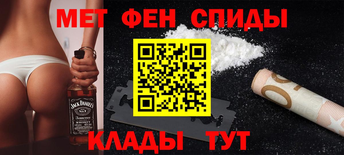 Метамфетамин мет Кумертау
