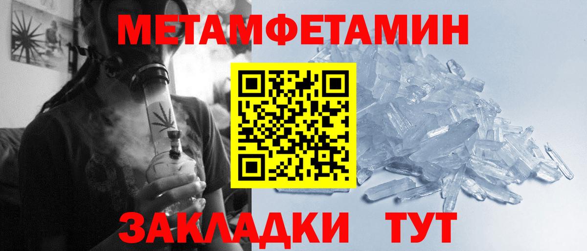 МЕТАМФЕТАМИН  Вход с VPN  Кумертау  Метамфетамин витя 