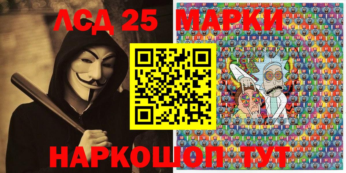 Наркотические марки 1,5мг Кумертау