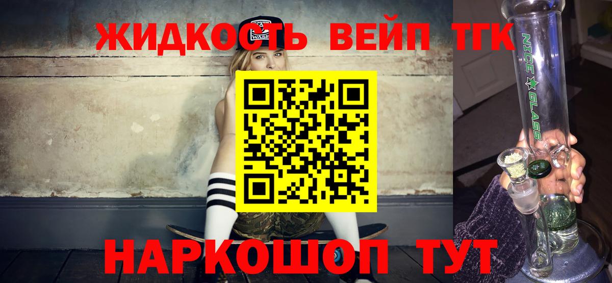 Дистиллят ТГК концентрат  Кумертау 