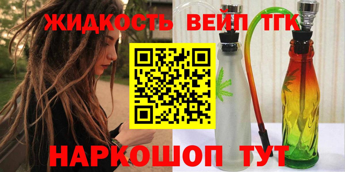 Дистиллят ТГК вейп с тгк  Вход с VPN  Кумертау 