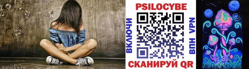 Галлюциногенные грибы мухоморы  mega ССЫЛКА  Кумертау 