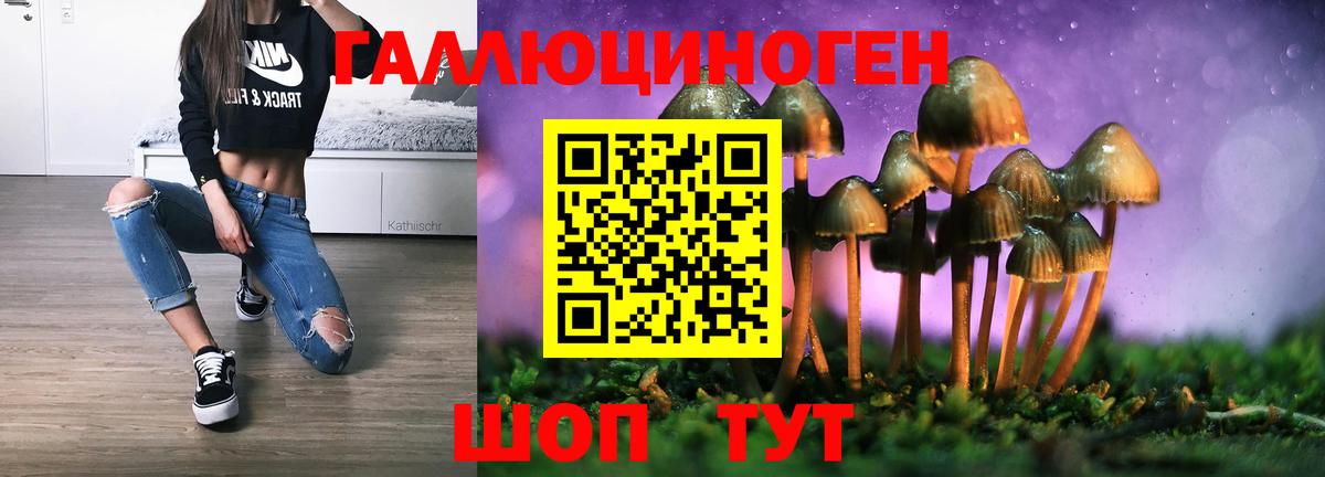 Галлюциногенные грибы MAGIC MUSHROOMS Кумертау