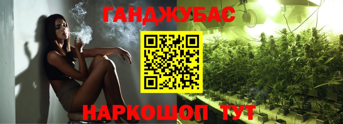 Канабис LSD WEED  Бошки марихуана семена  Кумертау  Вход с VPN 